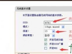 迅捷wifi桥接设置
