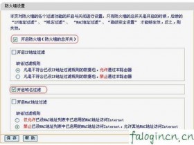 fastwifi域名过滤