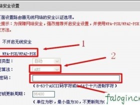 迅捷wifi无线网络安全设置