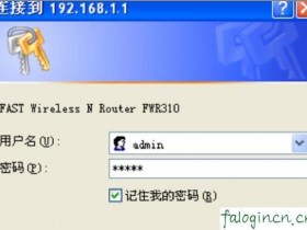 迅捷wifi设置wifi密码