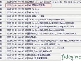 fastwifi拨号故障