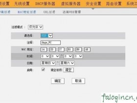 迅捷wifi怎么限制设置别人网速