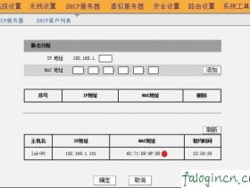 迅捷wifi怎么设置别人蹭网