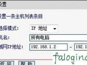 ast 无线wifi上网控制功能设置