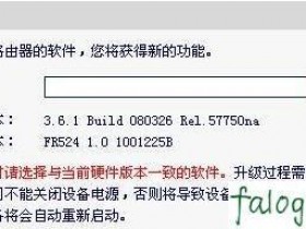 迅捷wifi怎么升级