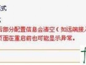 怎么设置迅捷FWR171-3G无线wifi