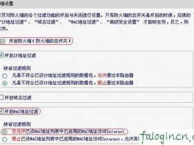 迅捷wifi设置网站过滤