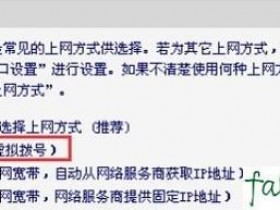 迅捷wifi设置完了上不去网