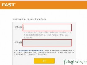 迅捷wifi忘记密码怎么改