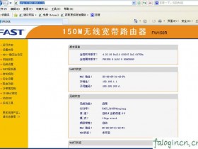 迅捷wifi怎么查看连接人数