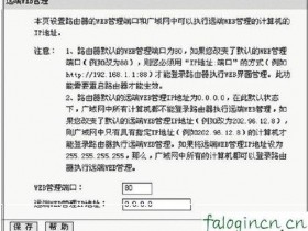 迅捷wifi端口设置