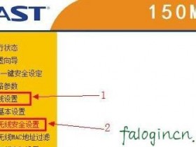 迅捷wifi怎么设置密码