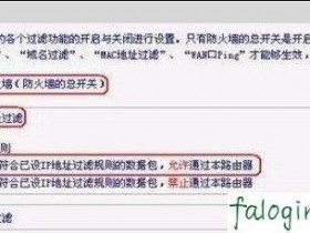迅捷wifi怎么设置无线过滤