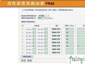 迅捷wifi怎么设置网速