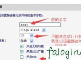 迅捷wifi怎么桥接