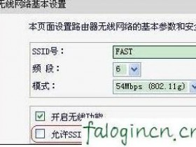 迅捷怎么隐藏wifi密码是多少