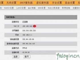 怎么限制wifi网速迅捷路由