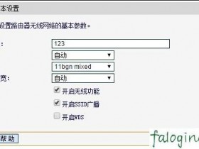 迅捷路由怎么隐藏