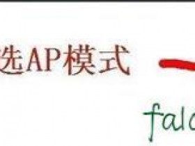 迅捷迷你wifi设置