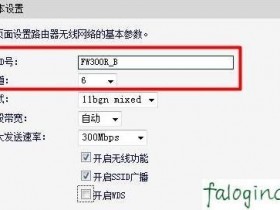 迅捷路由怎么桥接