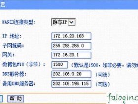 迅捷上网设置的ip地址怎么设置