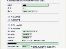 迅捷网络无线怎么设置