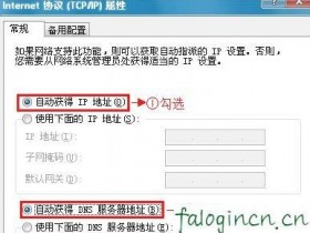 迅捷网络设置后不能上网