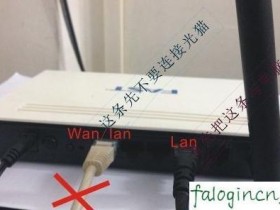 迅捷无线路由一体机设置