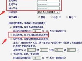 怎样设置磊科wifinw738