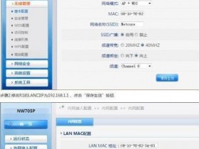 磊科桥接设置教程