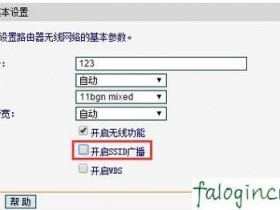 磊科 q3设置ssid