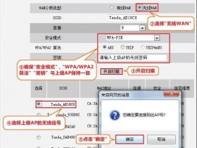 怎么用迅捷wifi中继信号