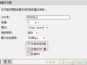 falogin.cn ip地址为什么我的笔记本可以搜索到别人的信号却搜索不到自己的路由器信号？