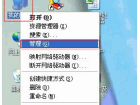 如何在xp系统下启动及查看无线网络配置