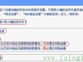 路由器如何限制内网电脑使用QQ