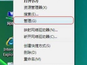无线网卡的安装与使用—Vista系统