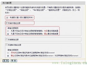 无线应用(一)——11G无线路由器如何设置电脑上网权限(IP地址过滤篇)