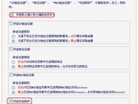 企业级路由器应用(四)—攻击防护的使用