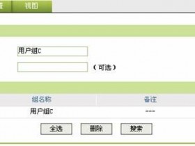 企业路由器应用——访问控制
