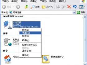 falogin.cn域名错误如何查询电脑获取到的IP地址?