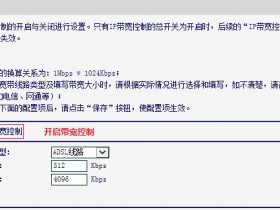 falogincn登录界面设置带宽控制,不生效或效果不明显怎么办?