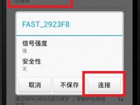 falogincn设置页面