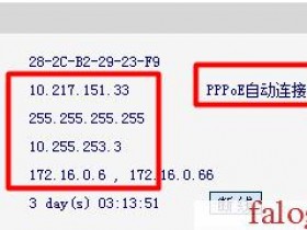 falogin.cn路由器上网设置图文教程