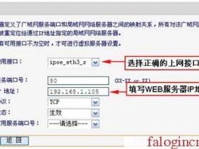 falogin.cn打开是电信登录页面的解决办法图文教程