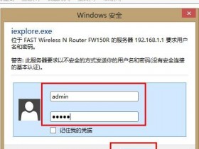手机一直登录不上falogin.cn