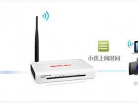 melogin.cn登录 无线路由器管控小孩的上网时间设置