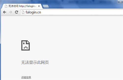 falogin.cn官网,路由器falogin cn登录页面,falogin·cn手机进不去,www..falogin.com,falogin手机登录首页进不去,falogin·cn初始密碼