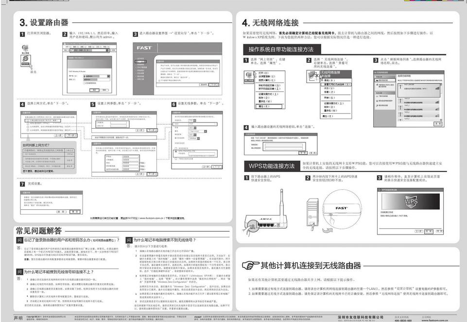 falogin.cn手机登录,192.168.1.100,安装迅捷无线路由器,192.168.1.1路由器设置,迅捷路由器网速变慢,falogin.cn登陆密码