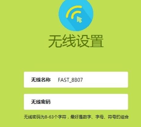 http falogin.cn,192.168.1.1设置网,迅捷无线路由器设置,192.168.1.1登录口,迅捷路由器好不好,falogin.cn设置登录