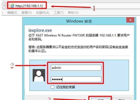 falogin.cn登录不上,192.168.1.1 路由器设置密码修改,迅捷路由器设置密码,192.168.11,路由器迅捷fw150r,登录falogin.cn